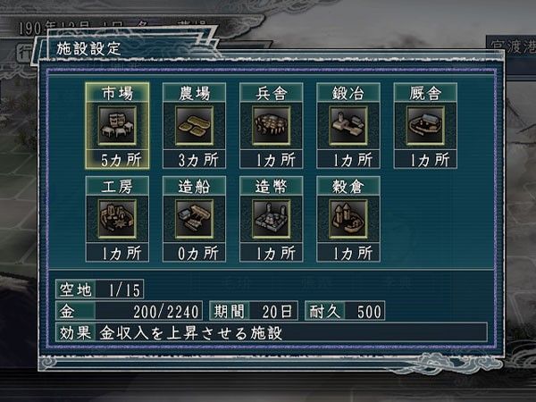 Romance of the Three Kingdoms XI screenshot 2
