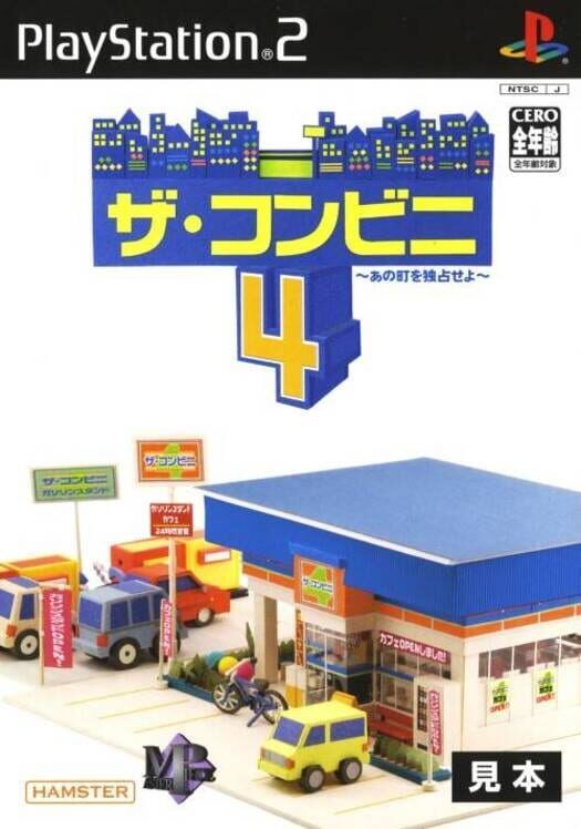 The Conveni 4: Ano Machi Wo Dokusen Seyo PS2 box art
