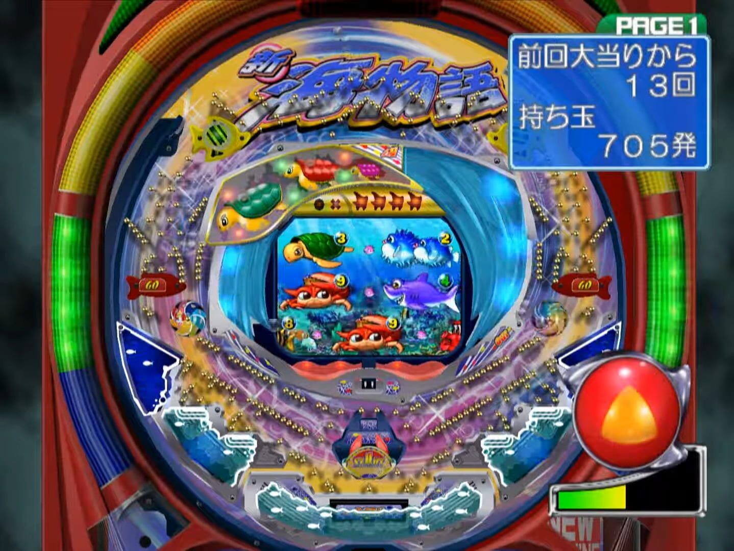 Sanyo Pachinko Paradise 8: Shin Umi Monogatari screenshot 4