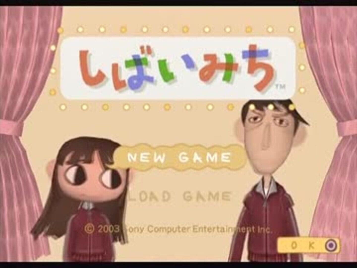 Shibai Michi screenshot 2