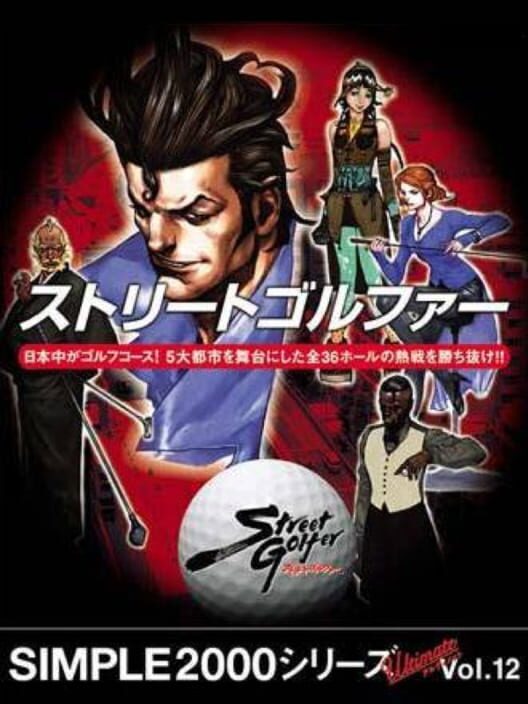 Simple 2000 Series Ultimate Vol. 12: Street Golfer PS2 box art