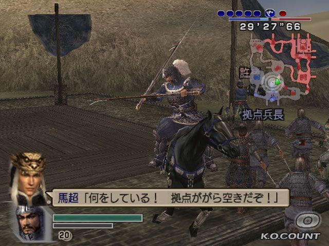 Dynasty Warriors 5: Empires screenshot 1