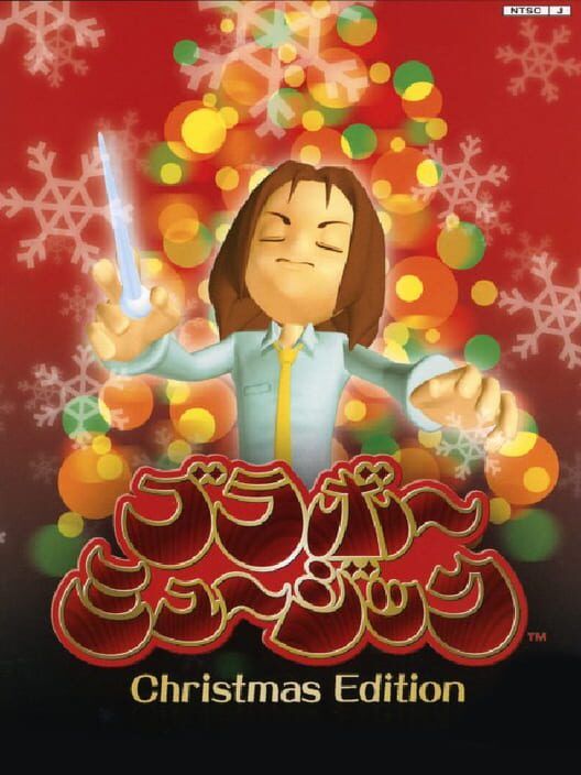 Bravo Music: Christmas Edition PS2 box art