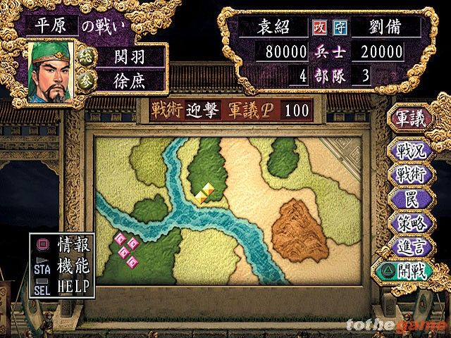 Romance of the Three Kingdoms VIII screenshot 3