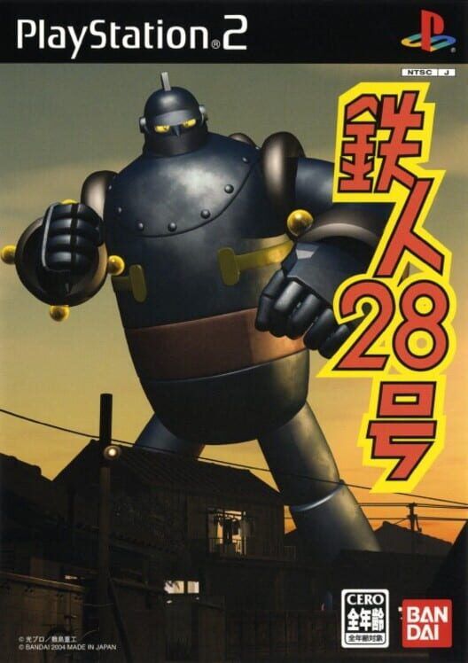Tetsujin 28-Gou PS2 box art