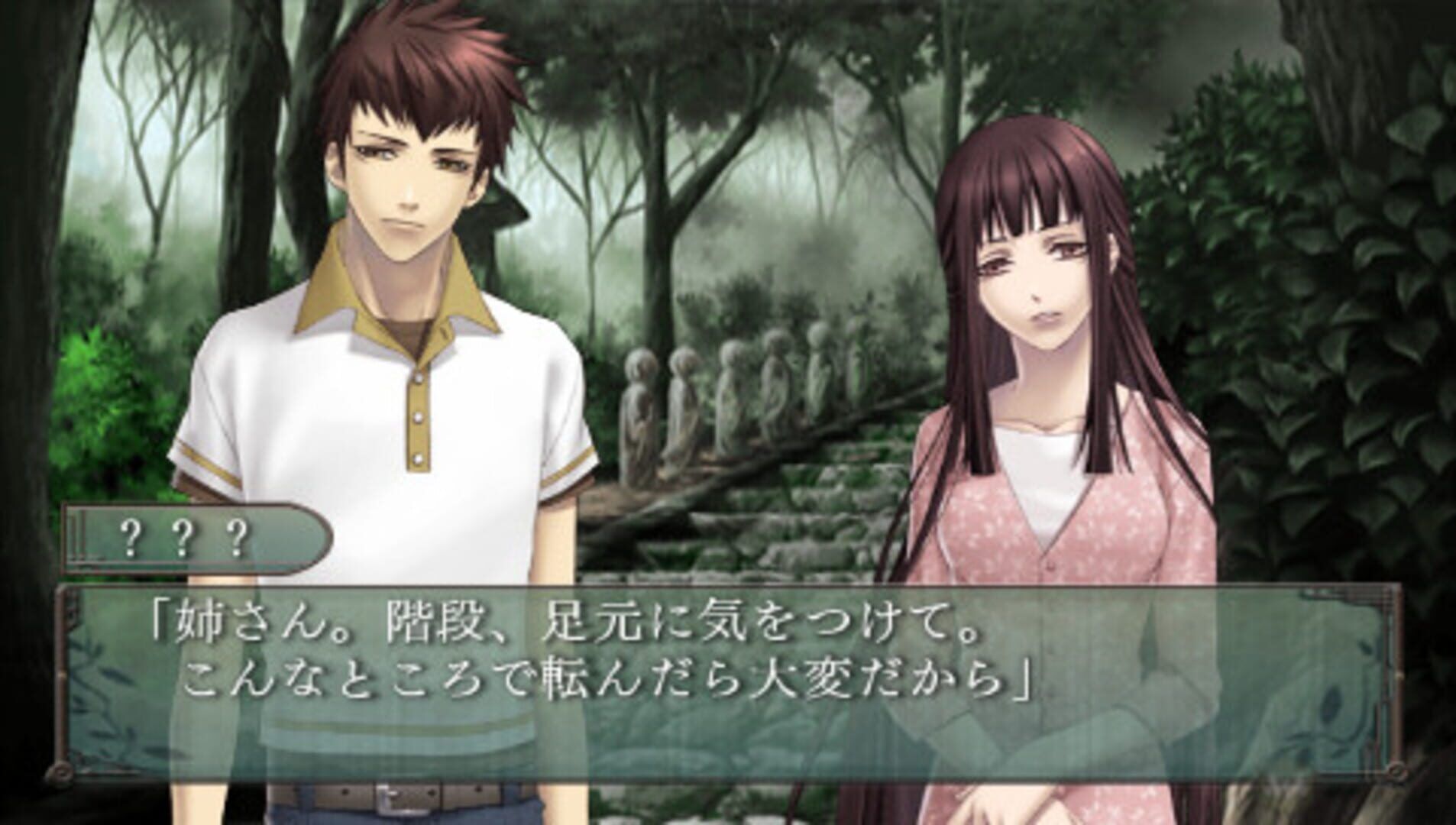 Shin Hisui No Shizuku: Hiiro No Kakera 2 screenshot 2