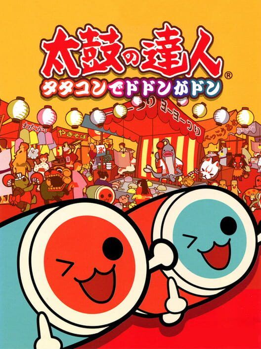 Taiko No Tatsujin: Tatacon de Dodon Ga Don PS2 box art