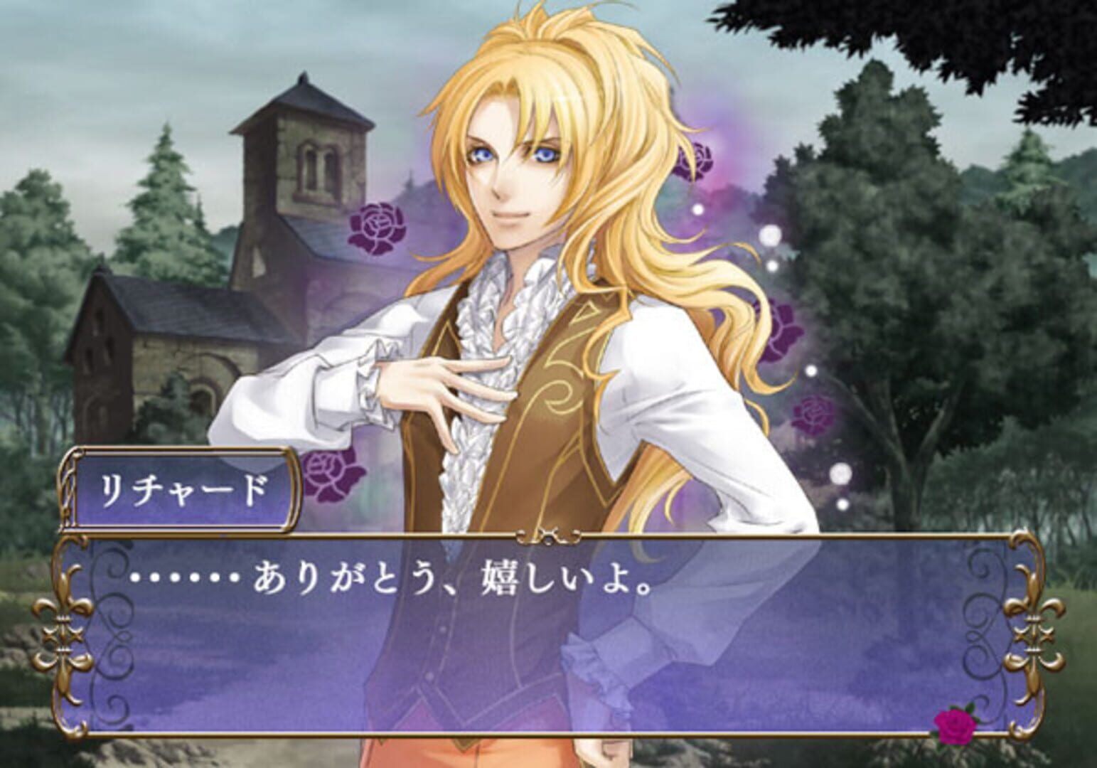 Edel Blume screenshot 2