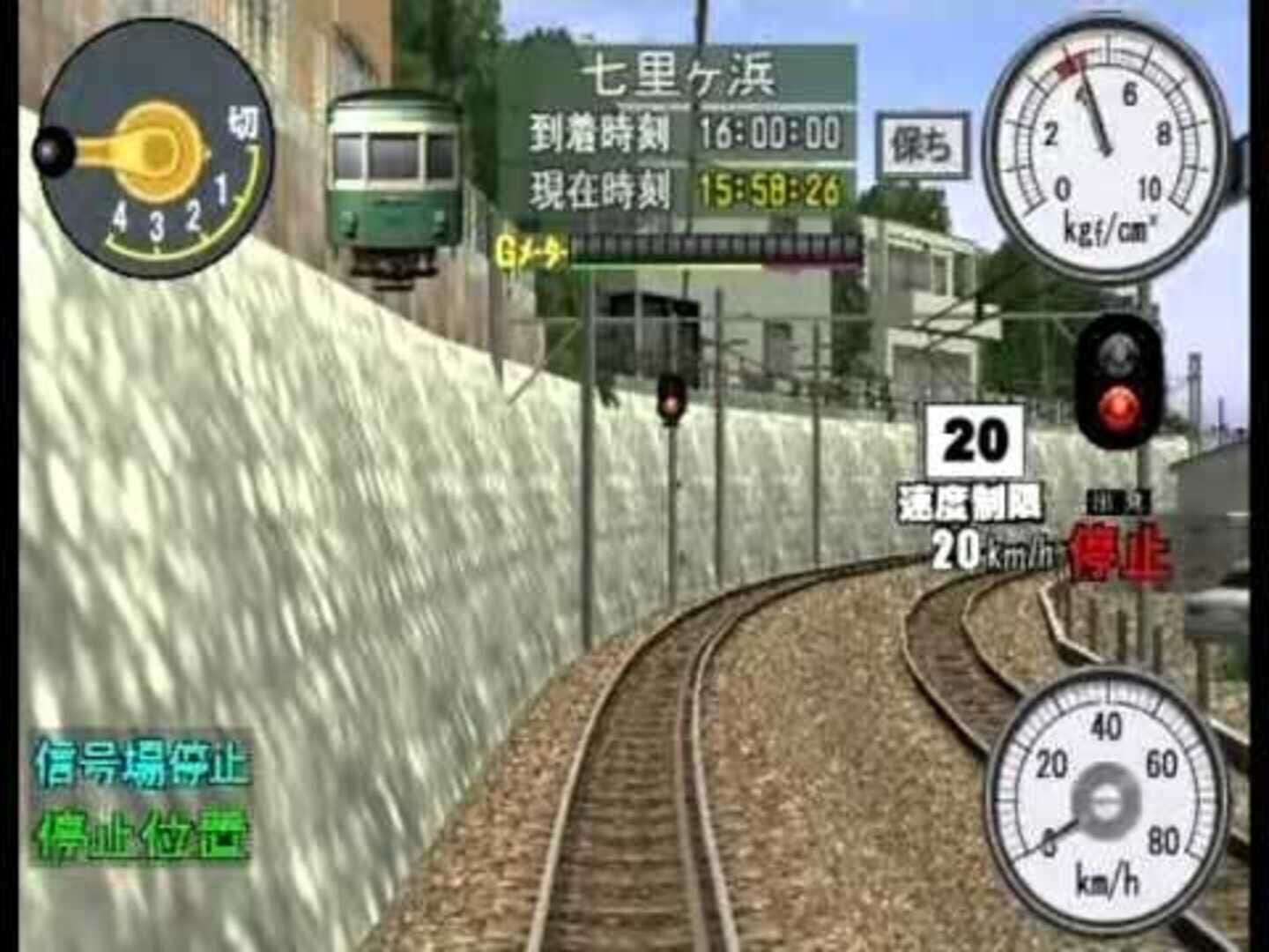 Densha de Go! Ryojou-Hen screenshot 1