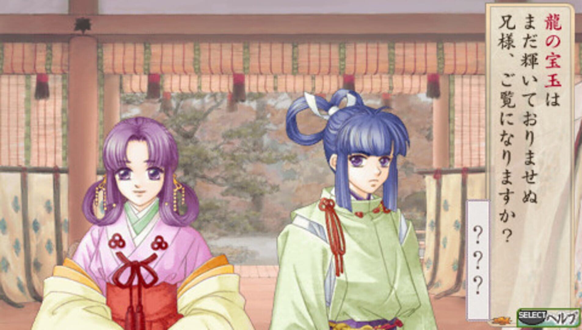 Harukanaru Toki No Naka de 2 screenshot 3