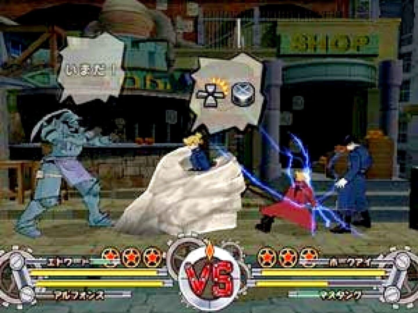 Fullmetal Alchemist: Dream Carnival screenshot 3