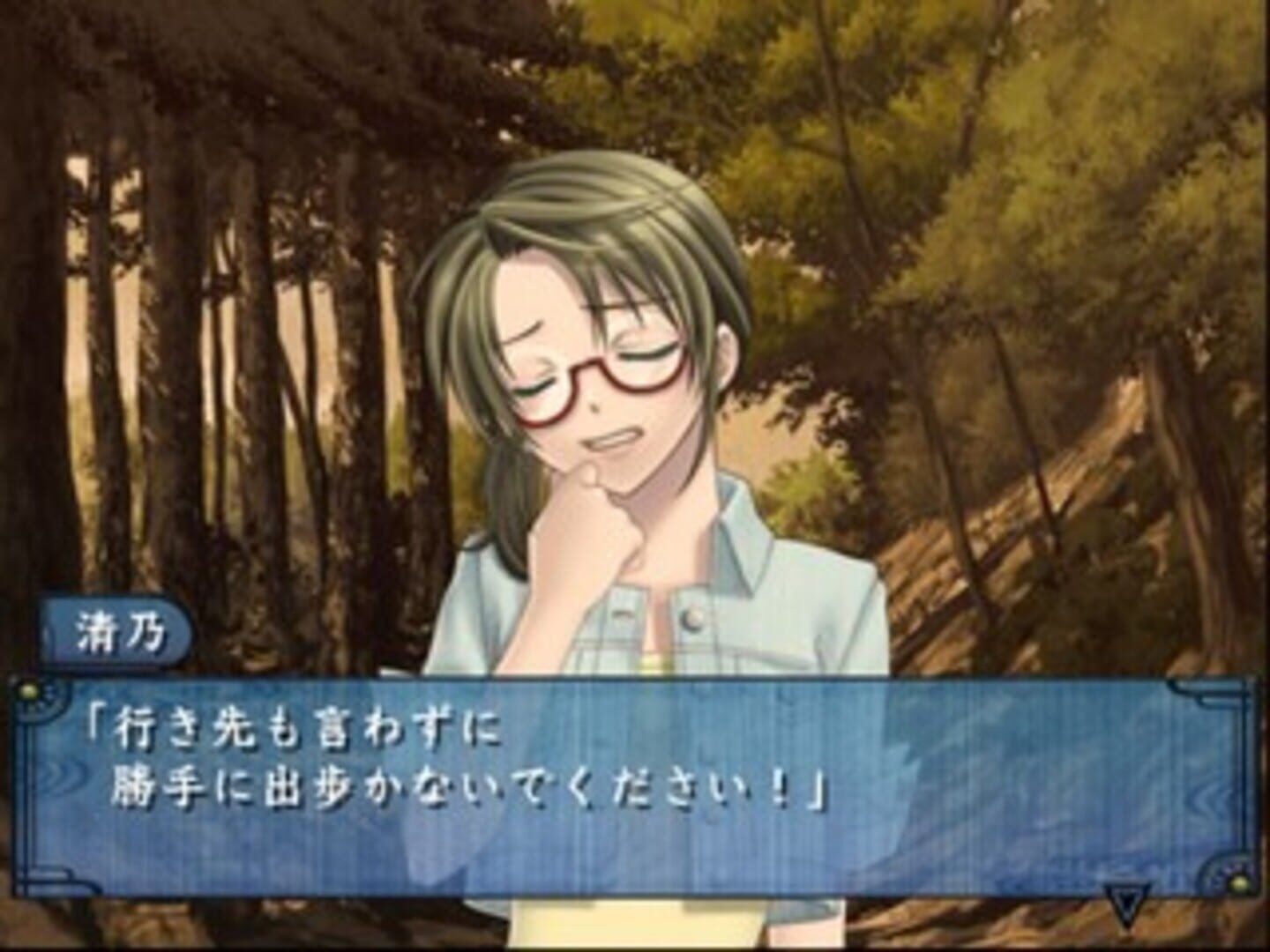 Soukoku No Kusabi: Hiiro No Kakera 3 screenshot 2