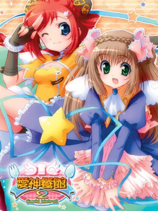 Cupid Bistro!! 2 PS2 box art
