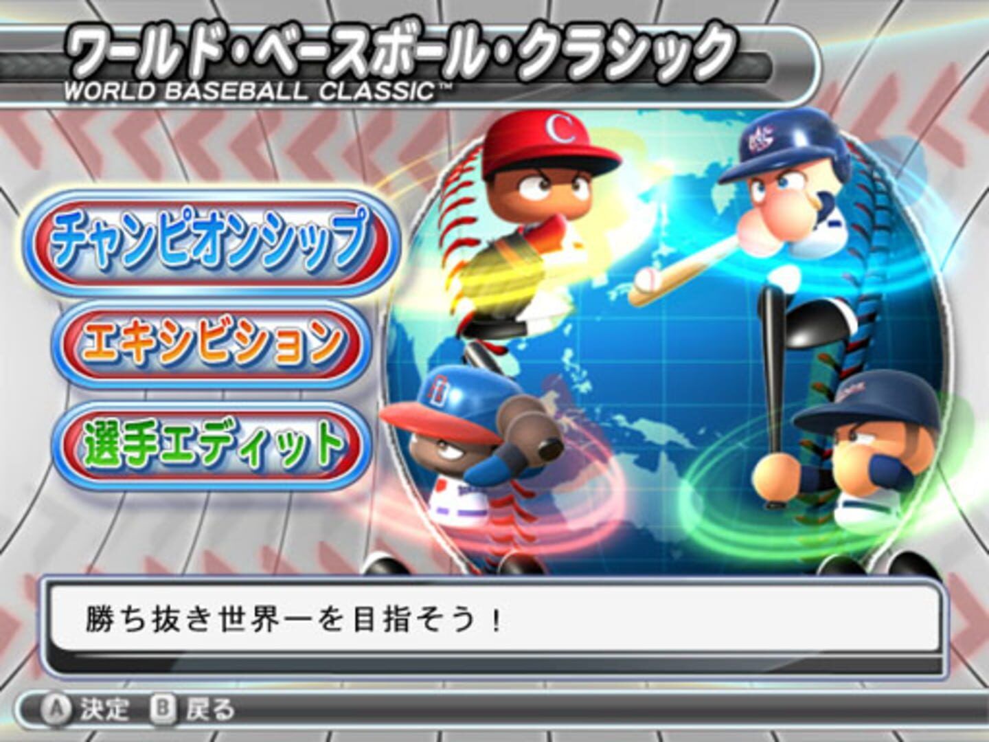 Jikkyou Pawafuru Major League 2009 screenshot 5
