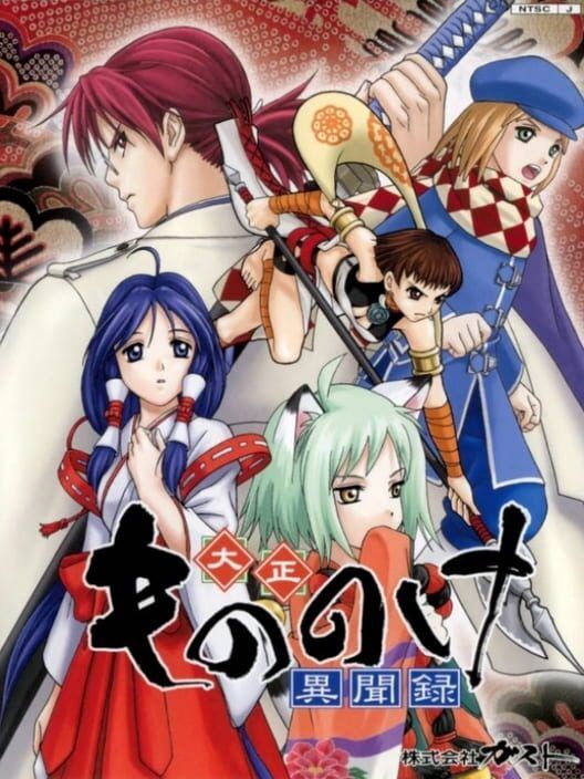 Taisho Mononoke Ibunroku PS2 box art