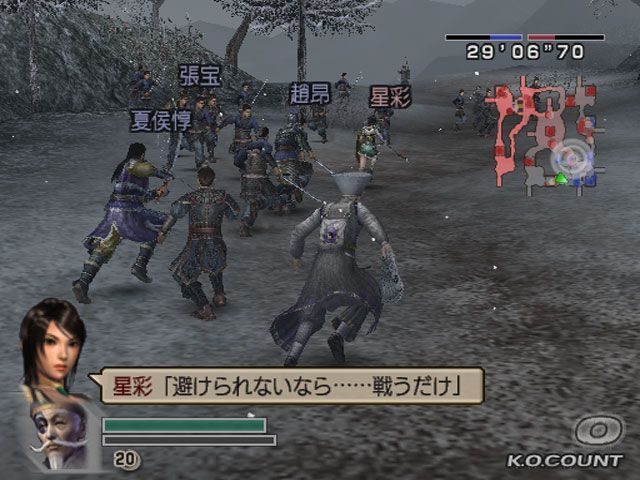 Dynasty Warriors 5: Empires screenshot 5