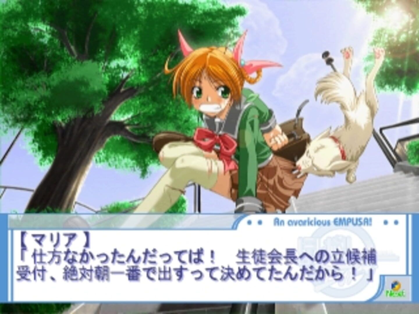 Hoshigari Empusa! screenshot 7