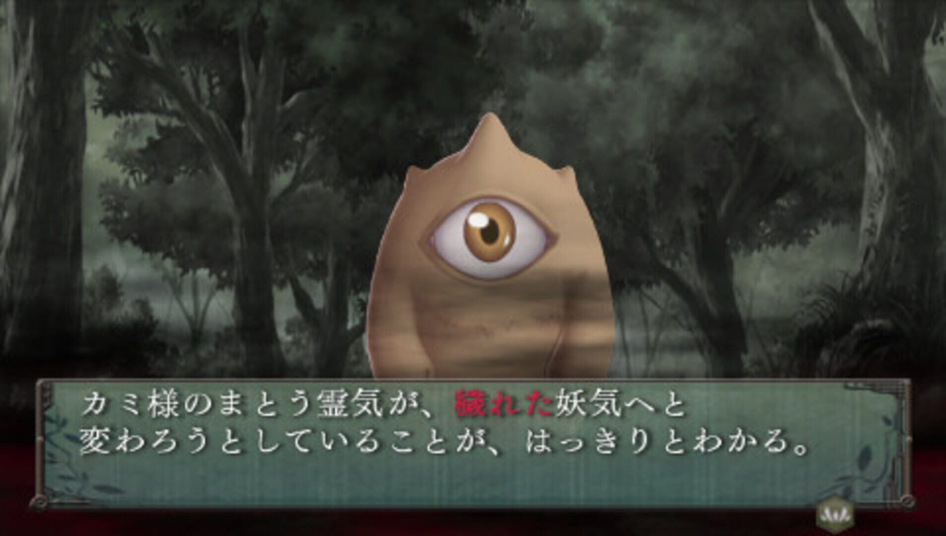 Shin Hisui No Shizuku: Hiiro No Kakera 2 screenshot 1