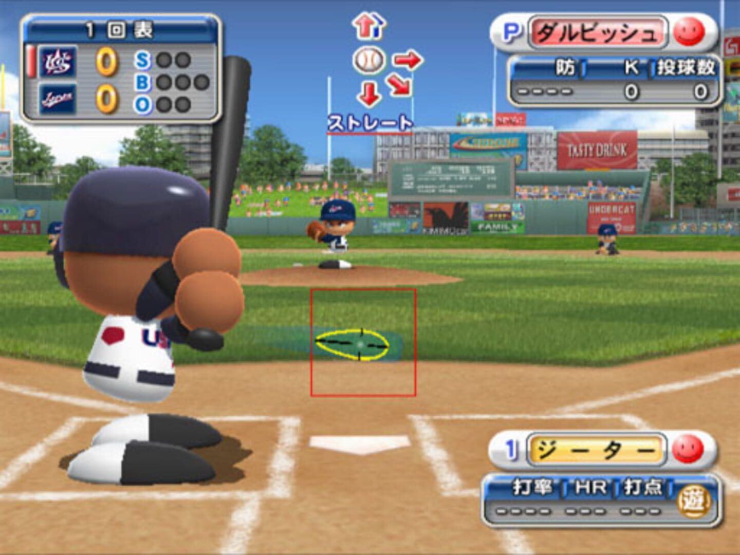 Jikkyou Pawafuru Major League 2009 screenshot 6