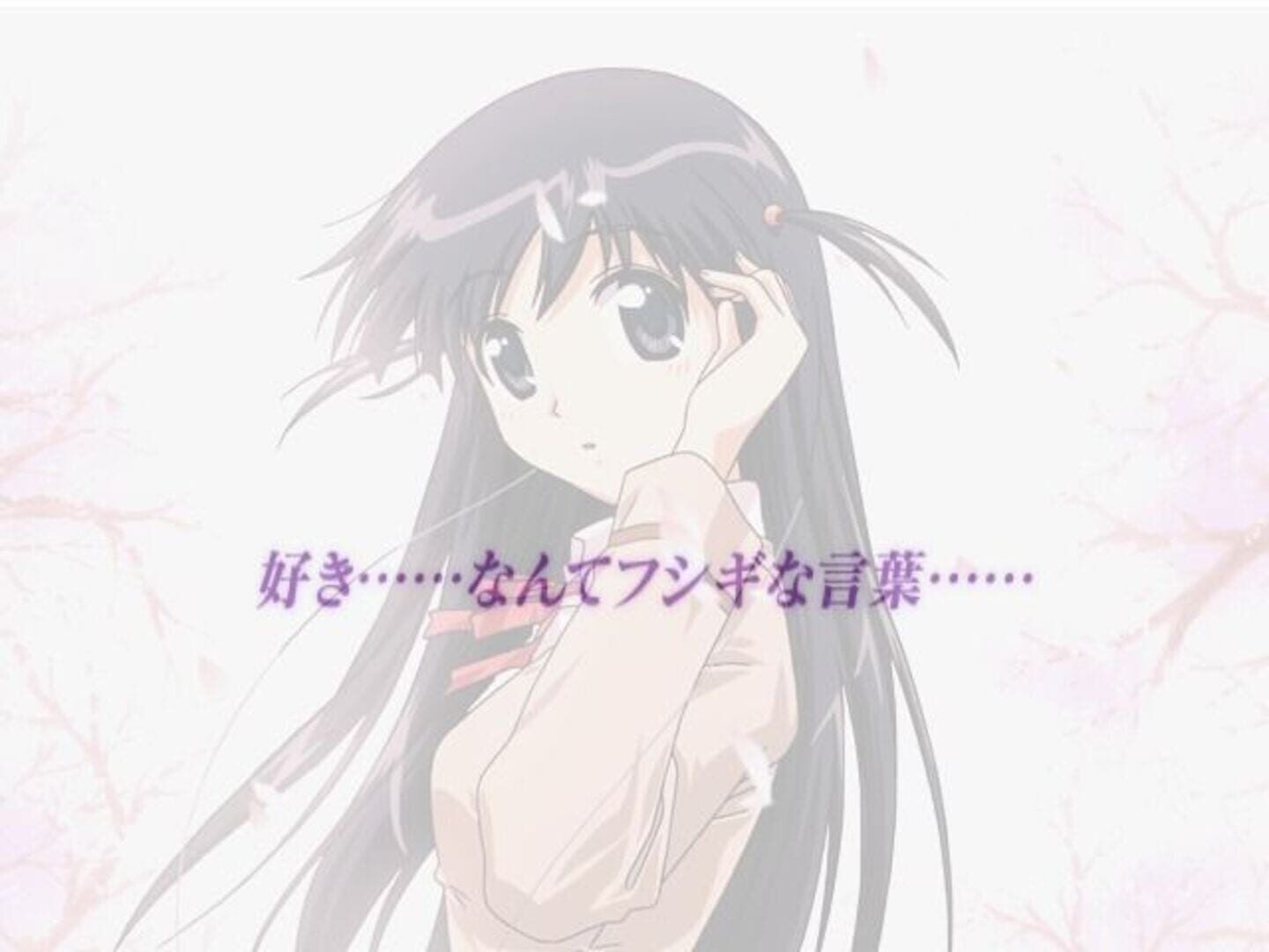School Rumble: Neru Musume Ha Sodatsu screenshot 2