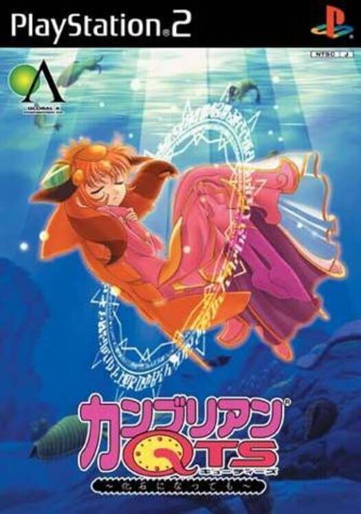 Cambrian Qts: Kaseki Ni Natte Mo PS2 box art