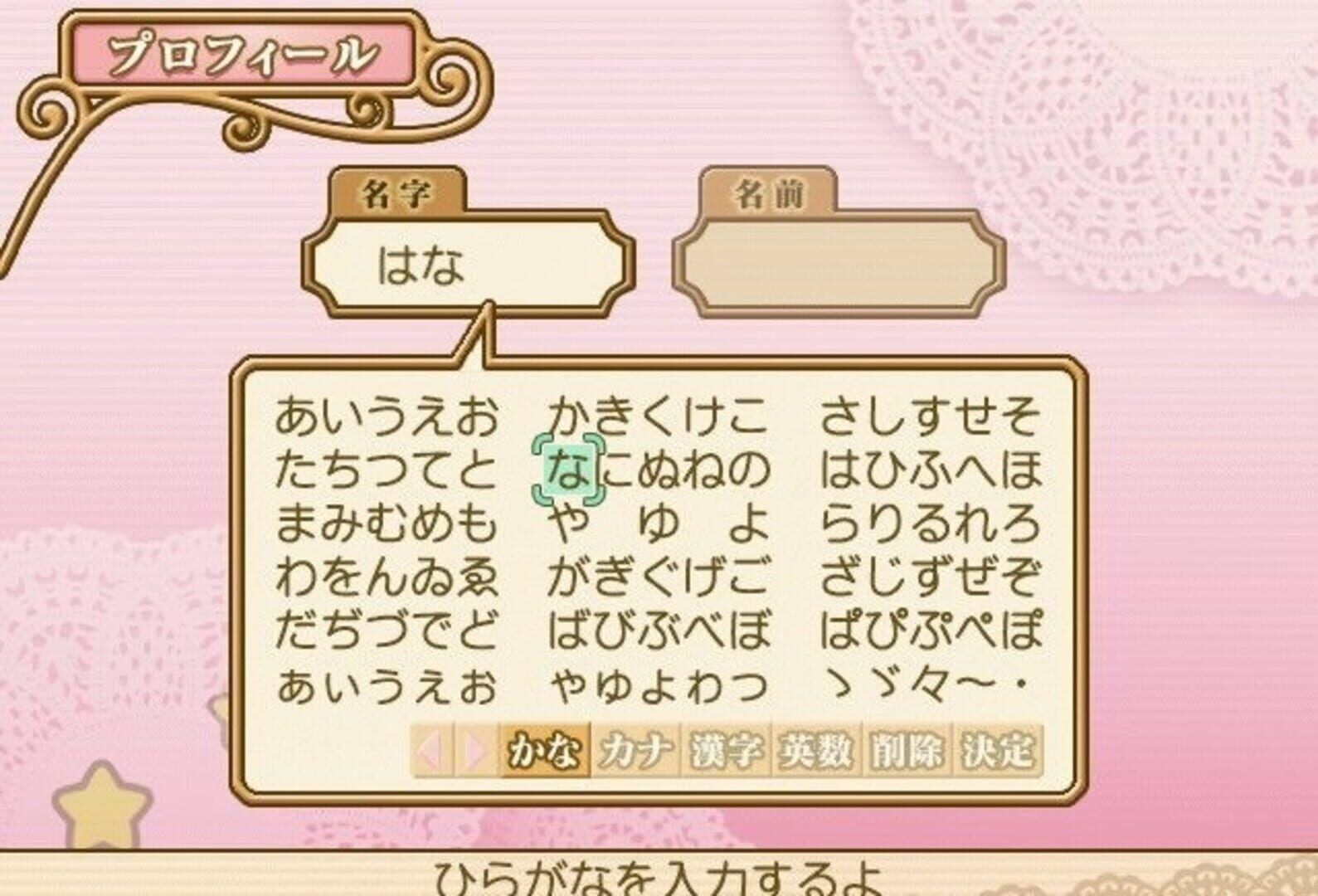 Gakuen Alice: Kira-Kira Memory Kiss screenshot 1