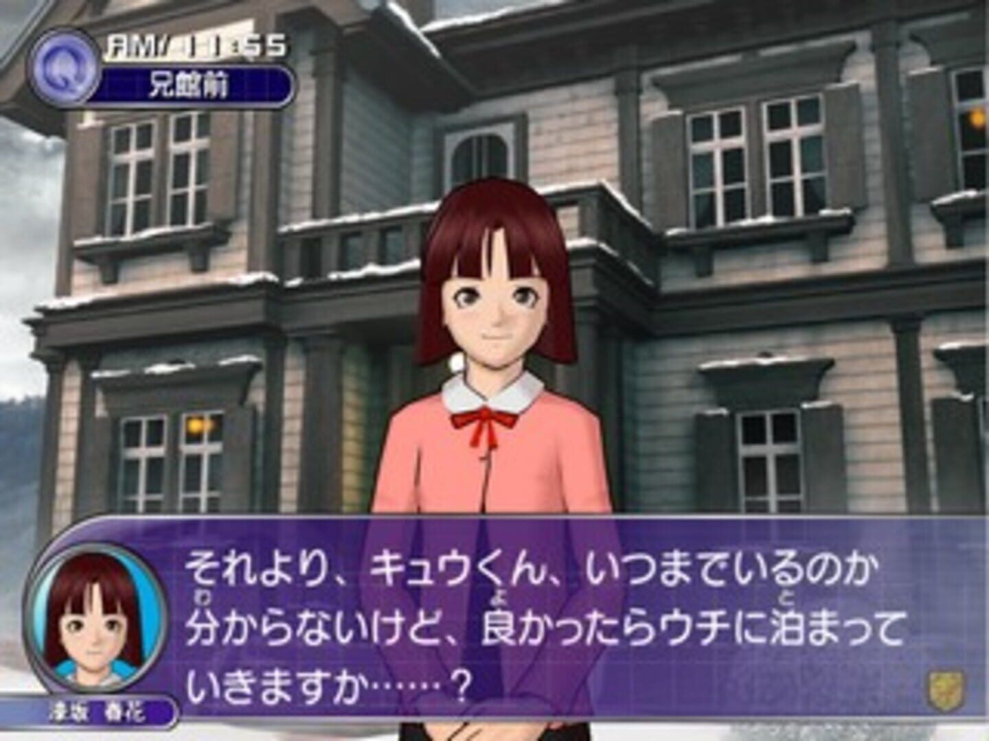 Tantei Gakuen Q: Kioukan No Satsui screenshot 6