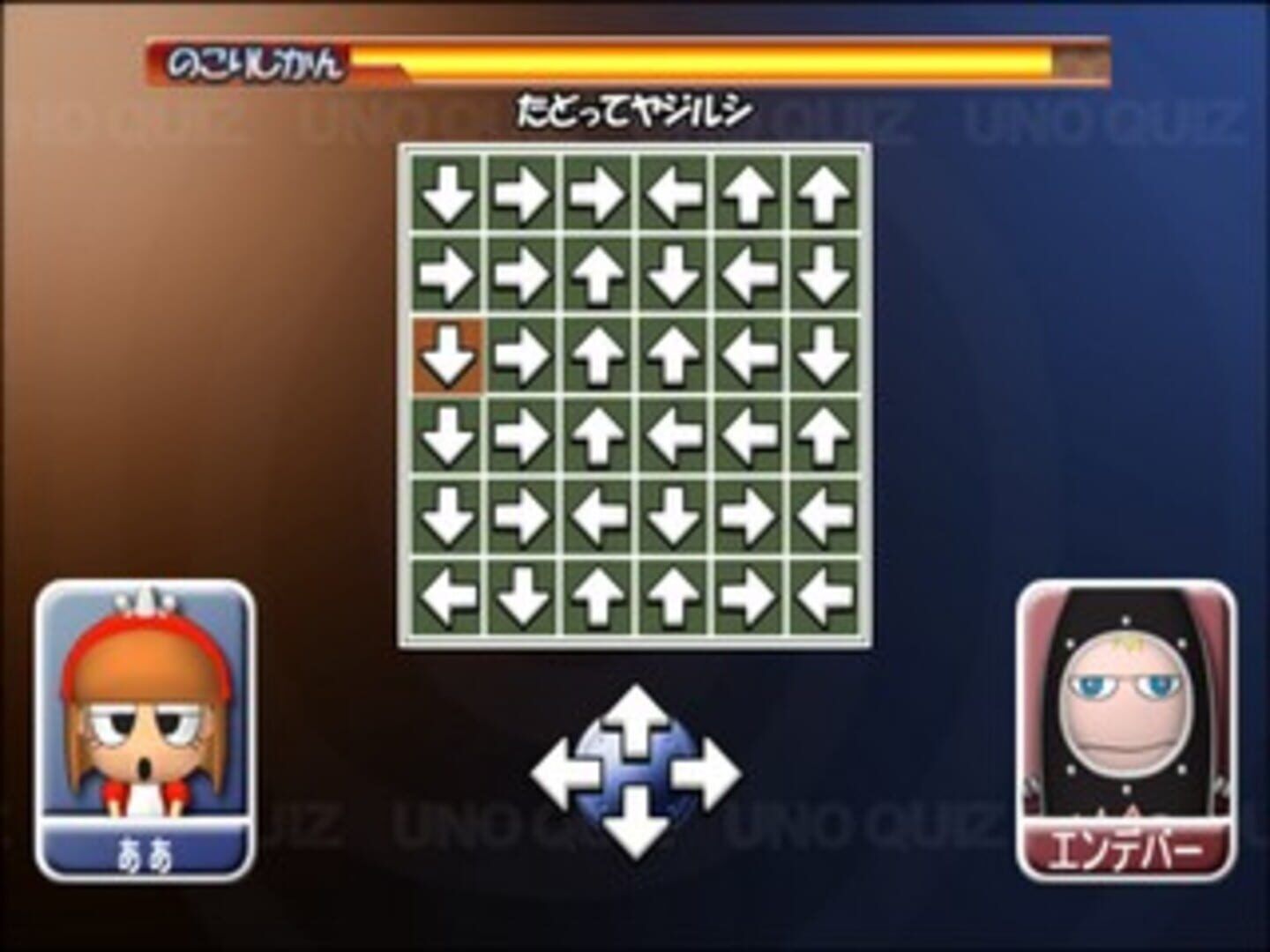 Simple 2000 Series Vol. 66: The Party Unou Quiz screenshot 2