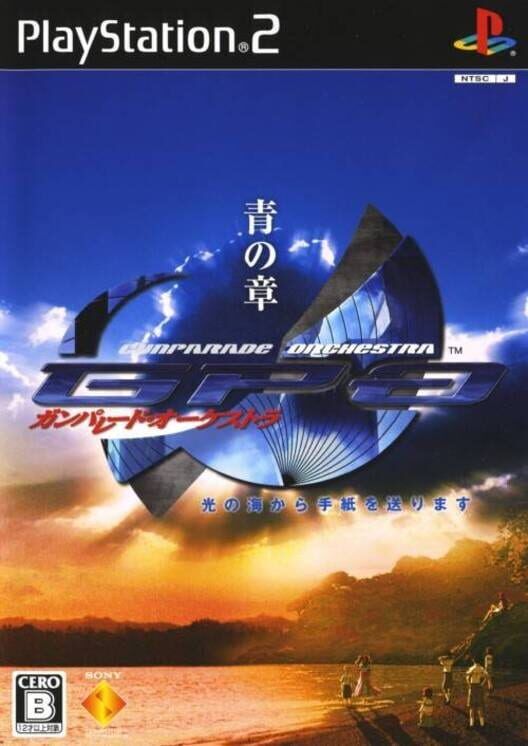 Gunparade Orchestra: Ao No Shou PS2 box art