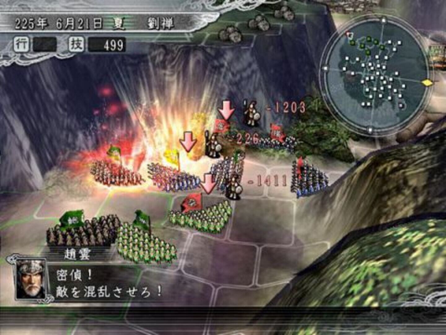 Romance of the Three Kingdoms XI screenshot 56