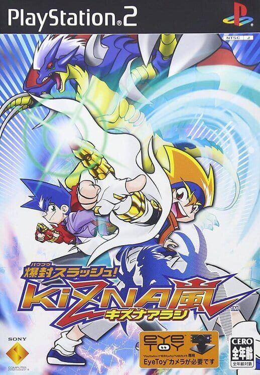 Bakufuu Slash! Kizuna Arashi PS2 box art
