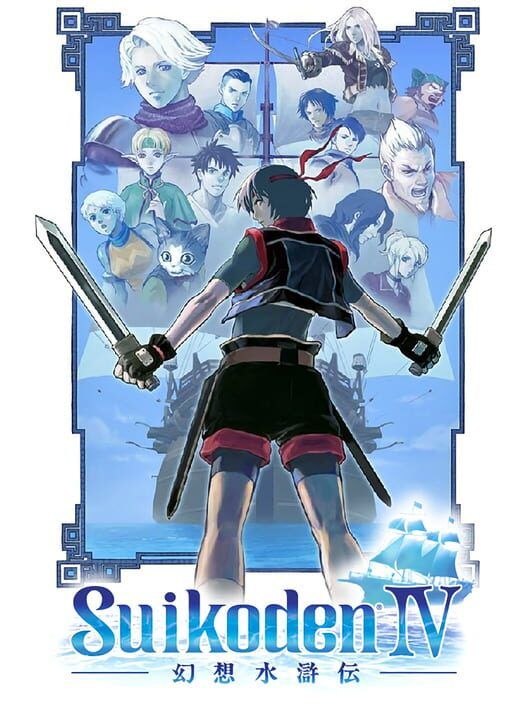 Suikoden IV PS2 box art