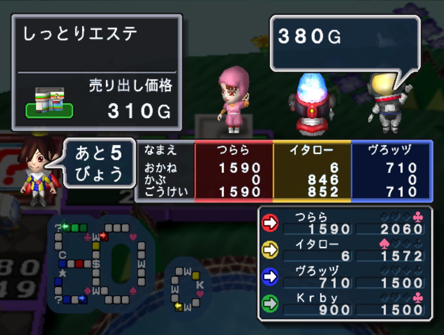 Itadaki Street 3 screenshot 7