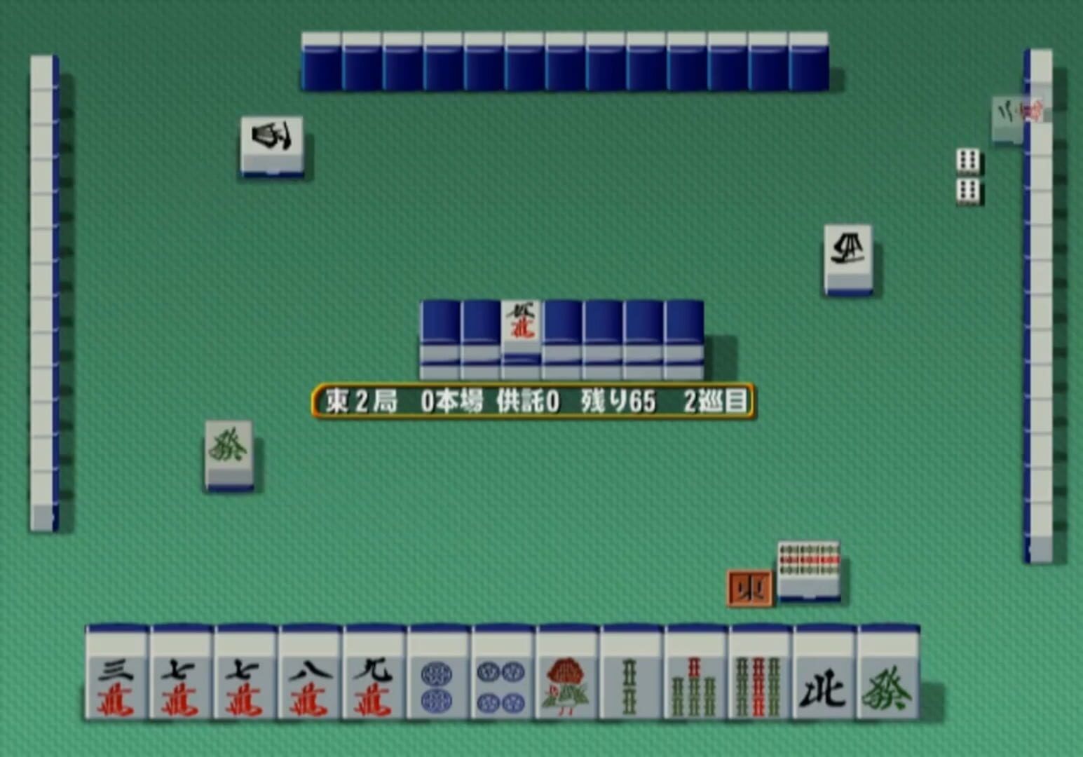 Mahjong Haoh: Taikai Battle screenshot 2