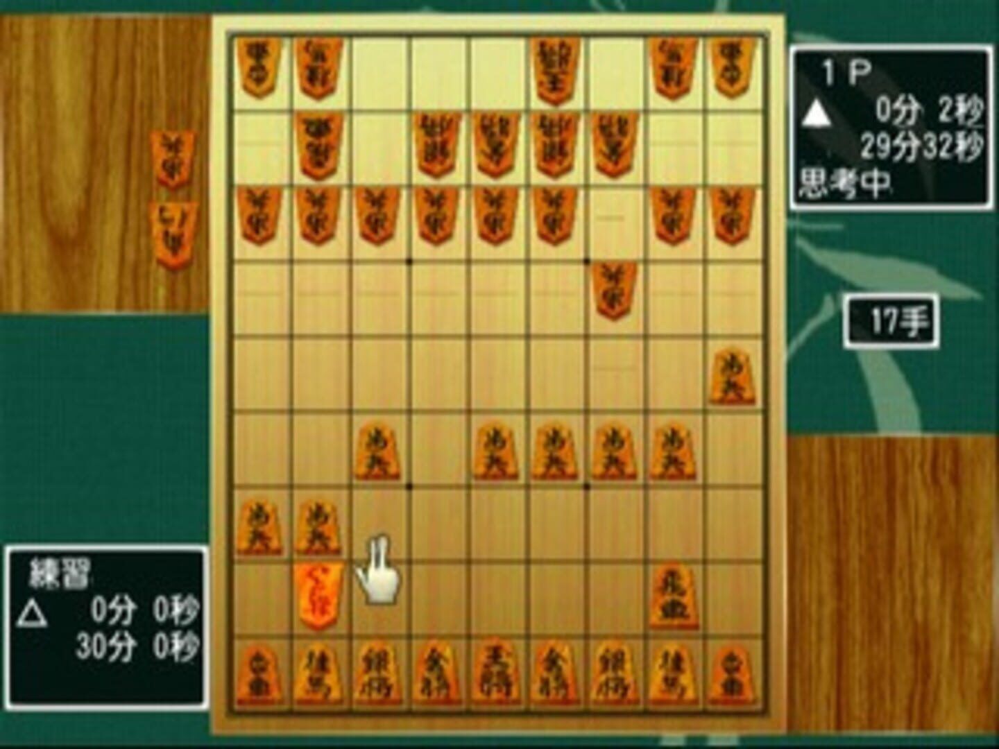 Simple 2000 Honkaku Shikou Vol.001: The Shogi screenshot 1