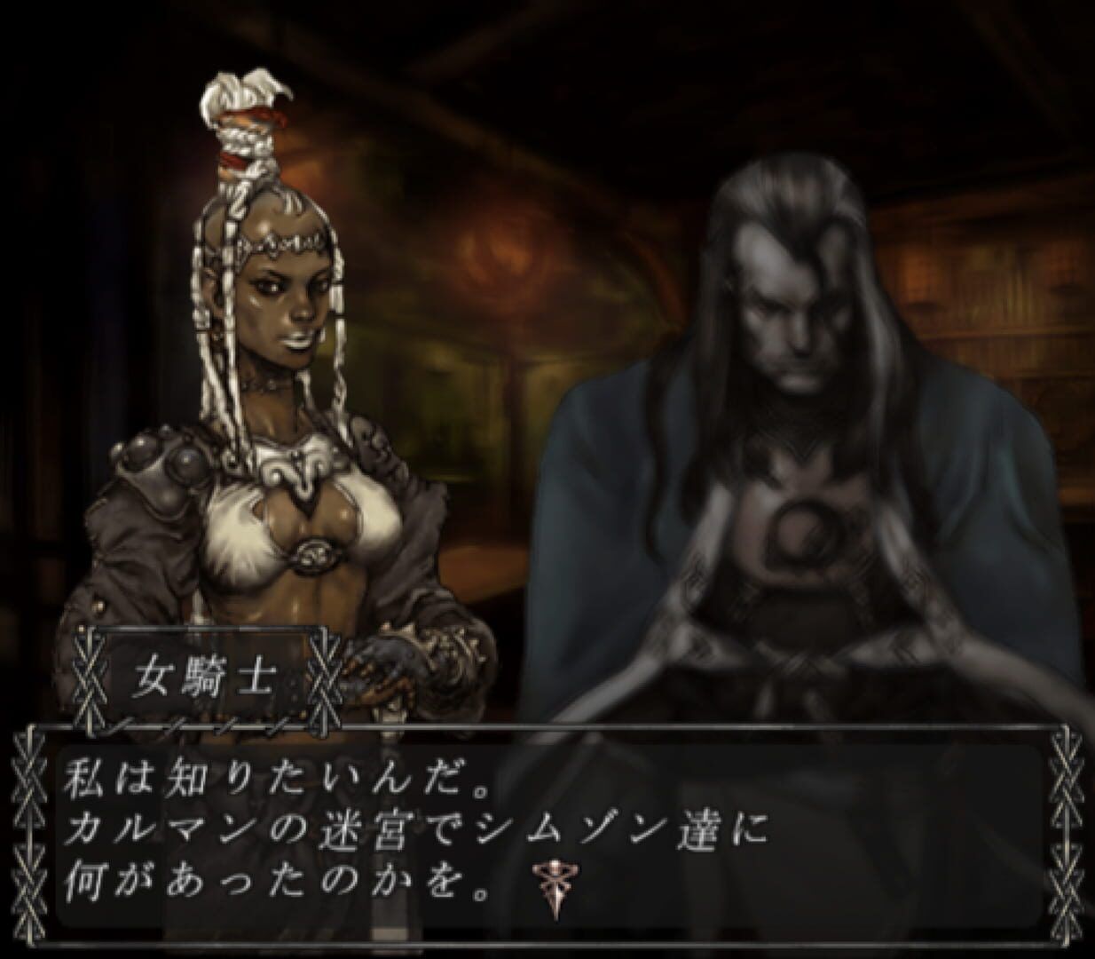 Busin 0: Wizardry Alternative Neo screenshot 4