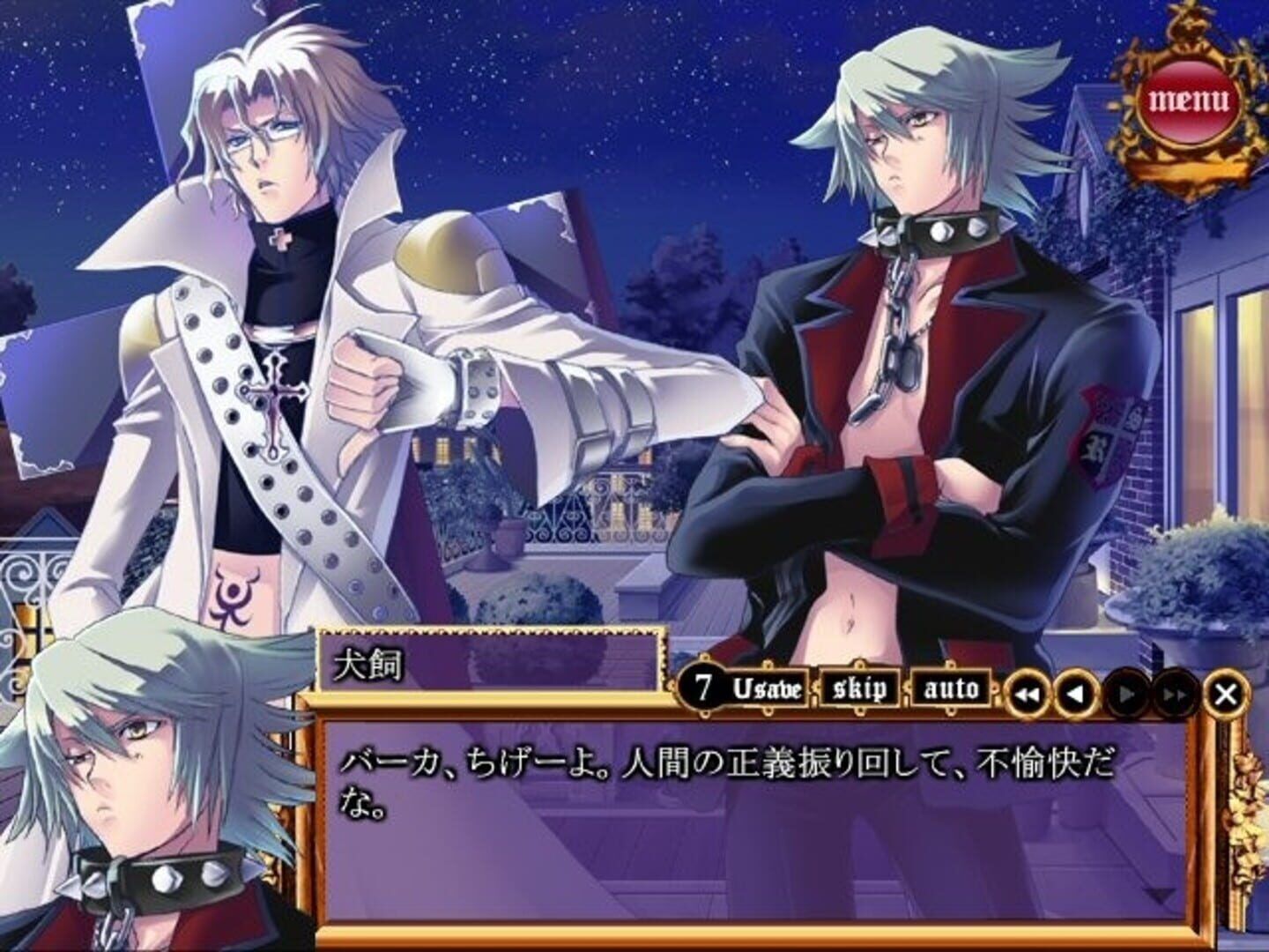 Princess Nightmare screenshot 3