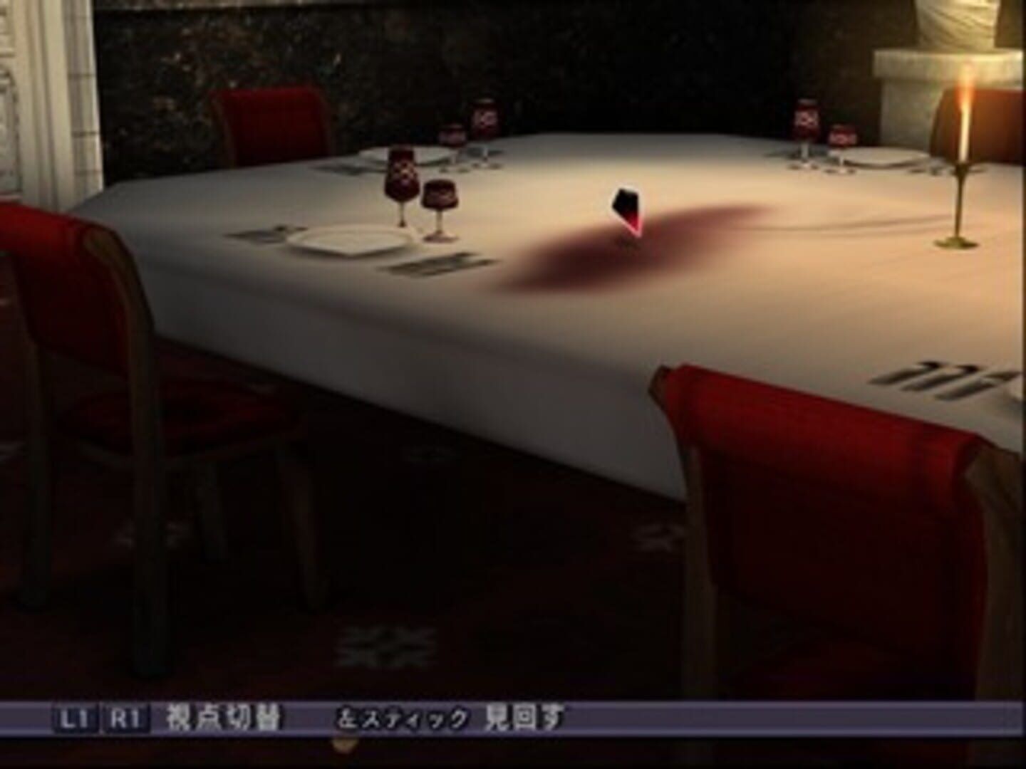 Naraku No Shiro Ichiyanagi Nagomu, Nidome No Junan screenshot 3