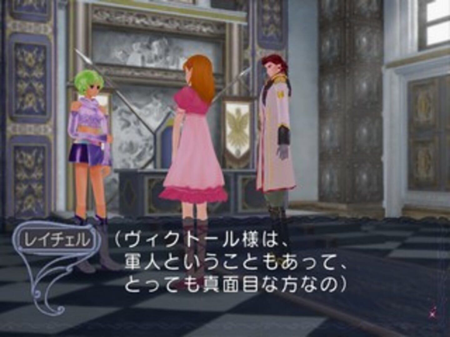 Angelique Trois screenshot 4