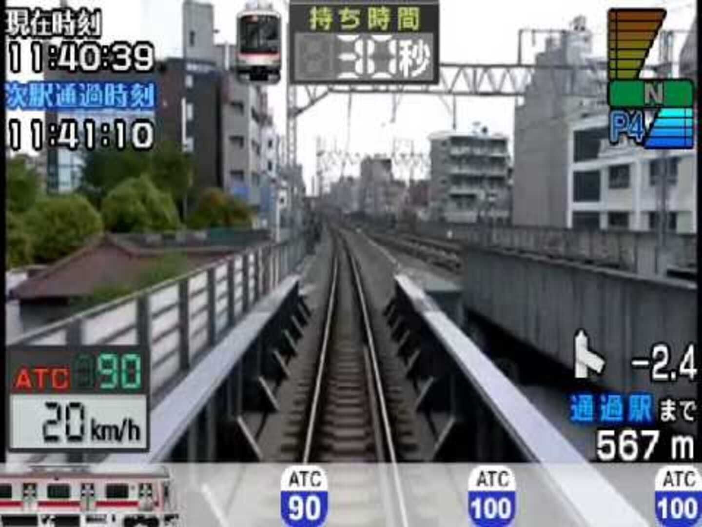 Train Simulator ＋ Densha de Go!: Tokyo Kyuukou-Hen screenshot 3