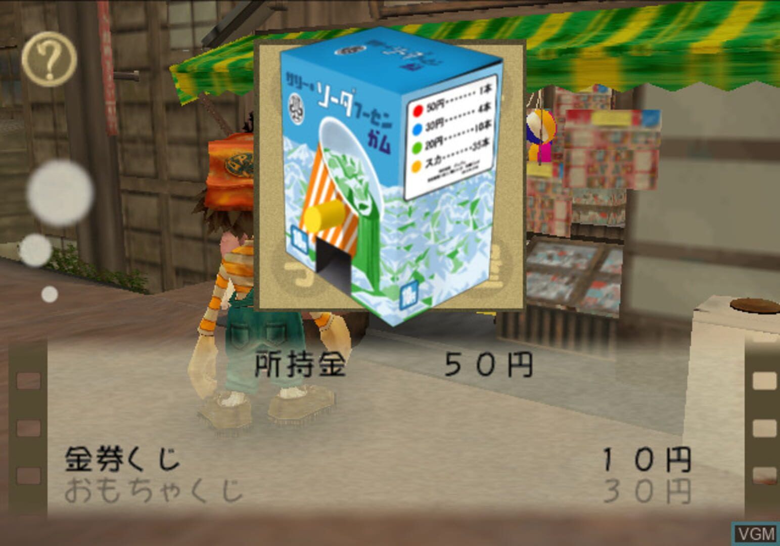 Bouken Shounen Club Gahou screenshot 3