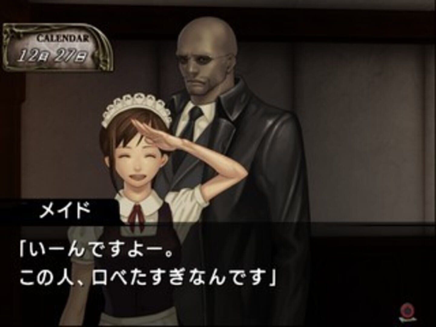 Naraku No Shiro Ichiyanagi Nagomu, Nidome No Junan screenshot 1