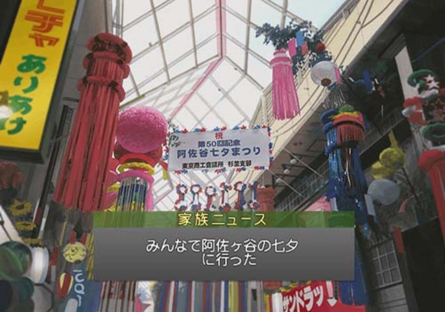 Bokura No Kazoku screenshot 2