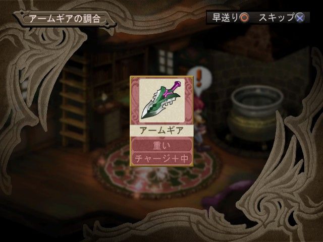 Atelier Iris 3: Grand Phantasm screenshot 29