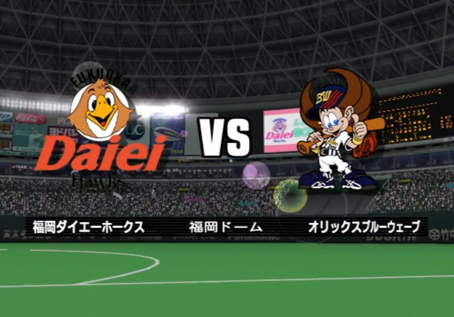 Pro Yakyuu Spirits 2004 Climax screenshot 3