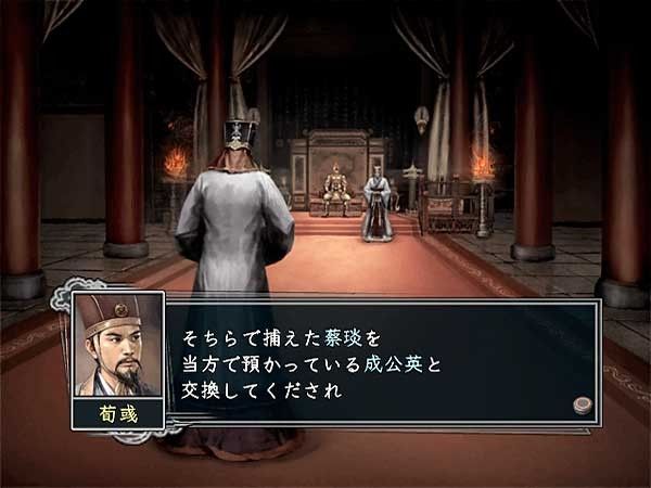 Romance of the Three Kingdoms XI screenshot 55