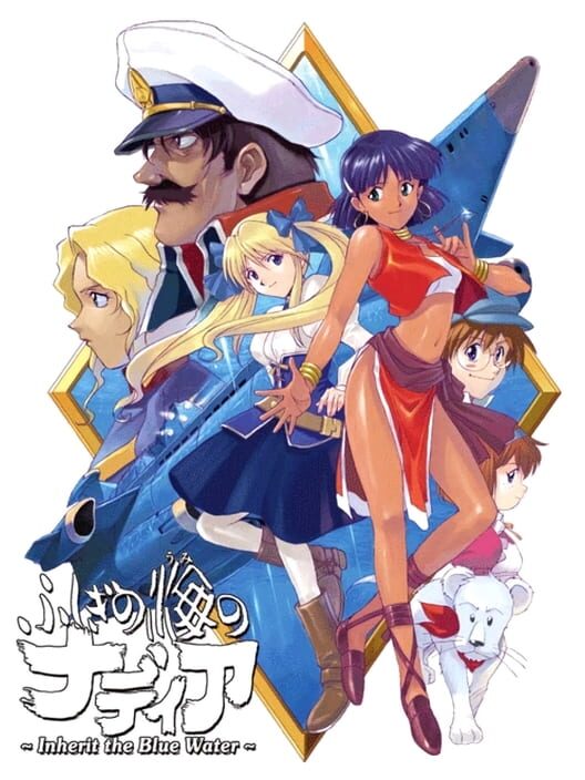 Fushigi No Umi No Nadia - Inherit the Blue Water PS2 box art