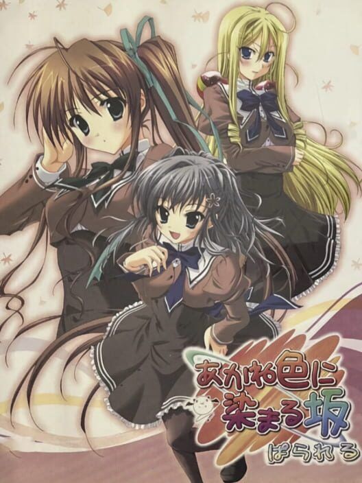 Akane-Iro Ni Somaru Saka Parallels PS2 box art