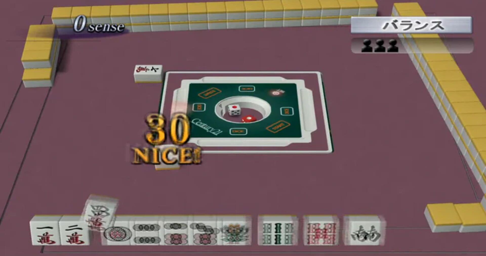 Pro-Mahjong Kiwame Next screenshot 1