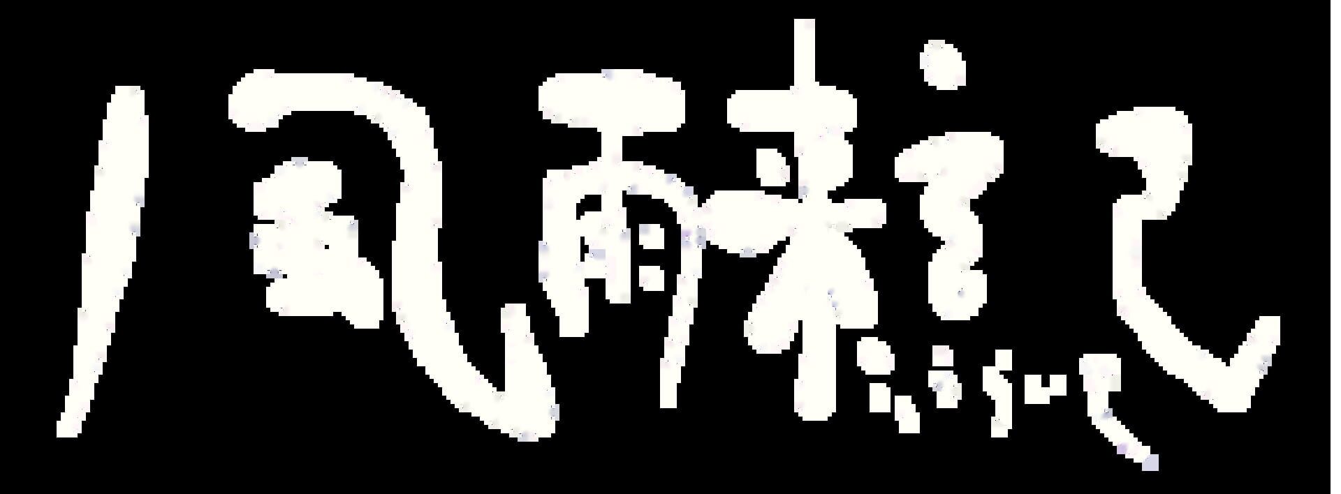 Fuuraiki artwork 1